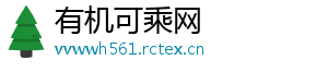有机可乘网